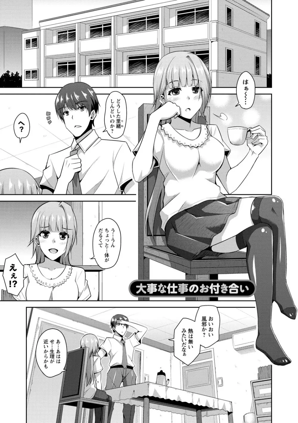 背徳肉淫女 Page.29