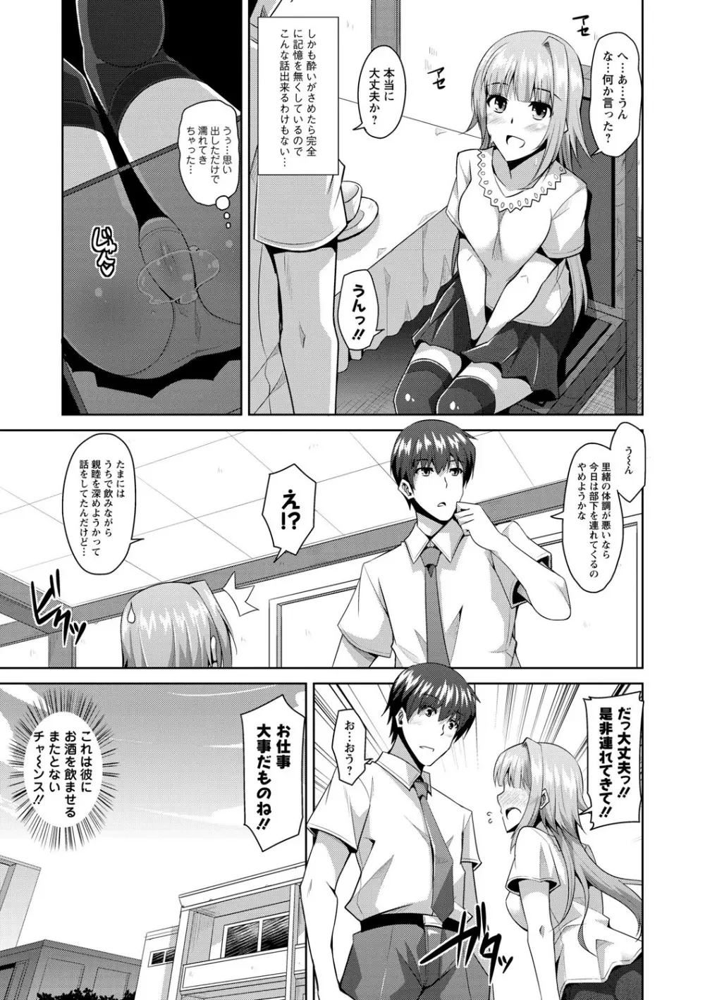 背徳肉淫女 Page.31