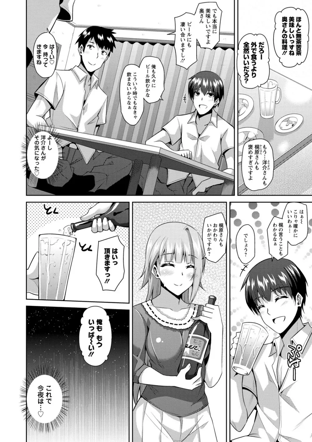 背徳肉淫女 Page.32