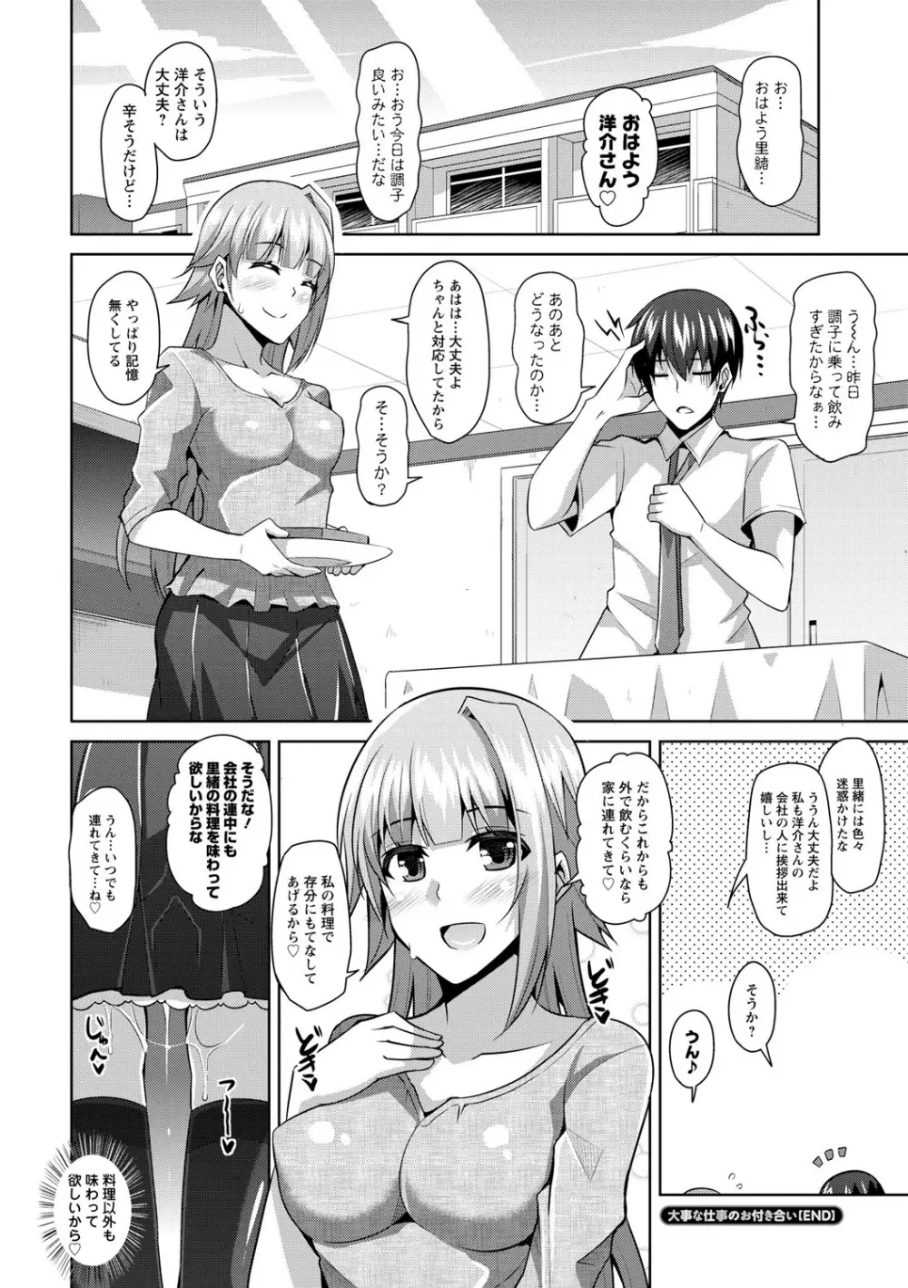 背徳肉淫女 Page.46