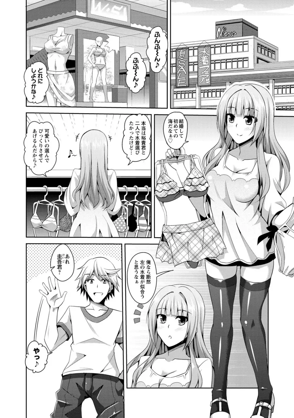 背徳肉淫女 Page.50