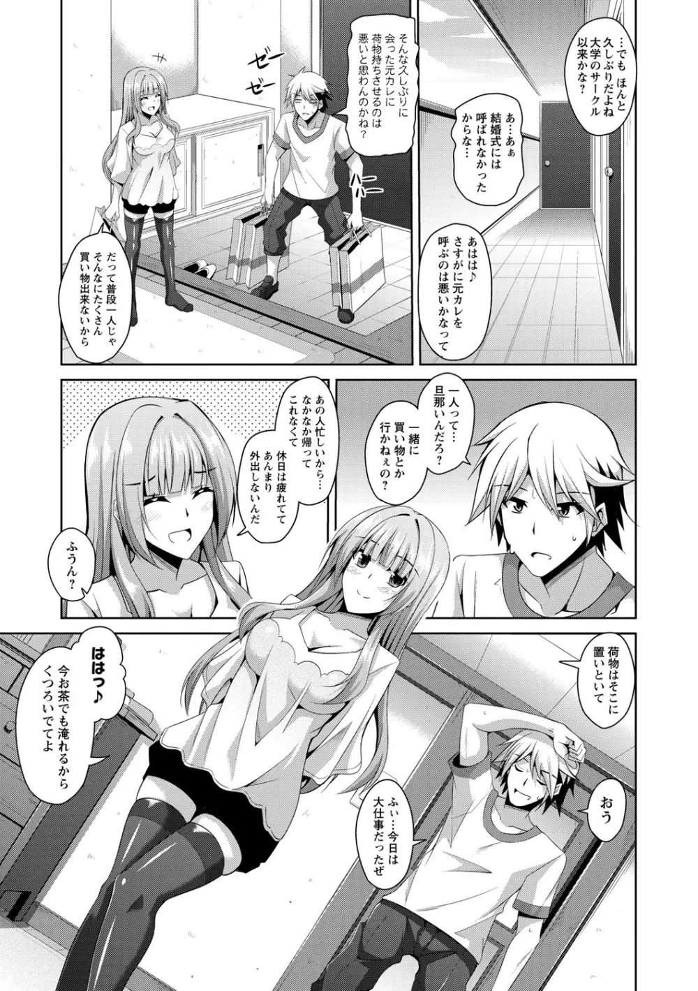 背徳肉淫女 Page.51