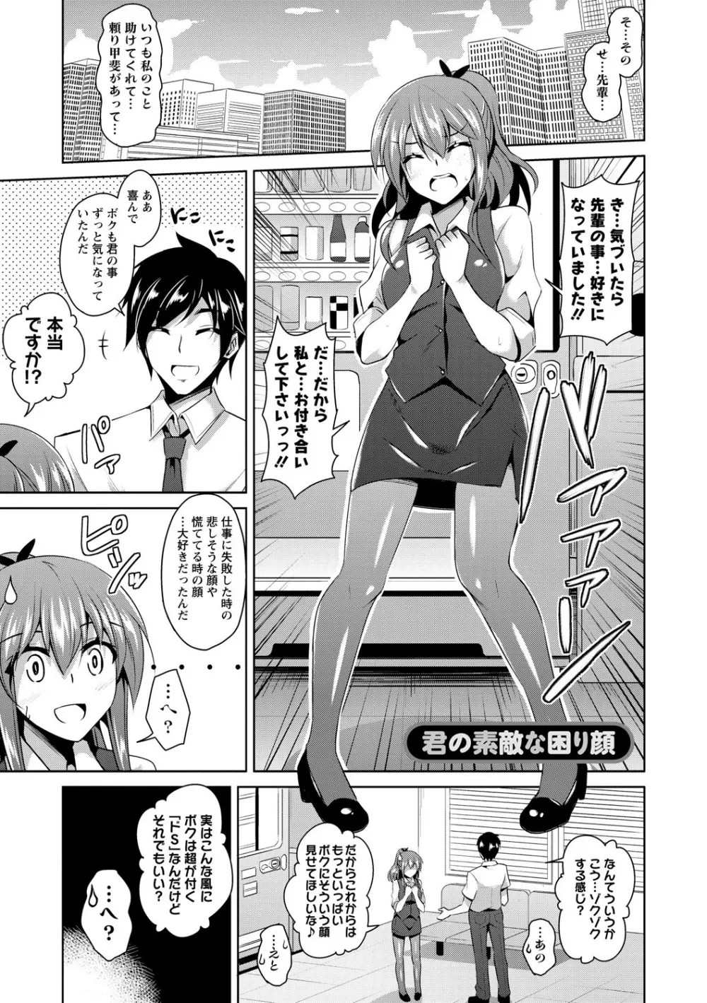 背徳肉淫女 Page.67