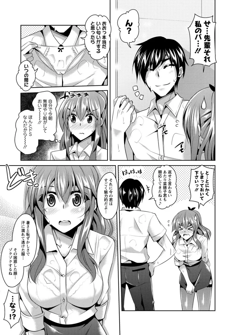 背徳肉淫女 Page.69