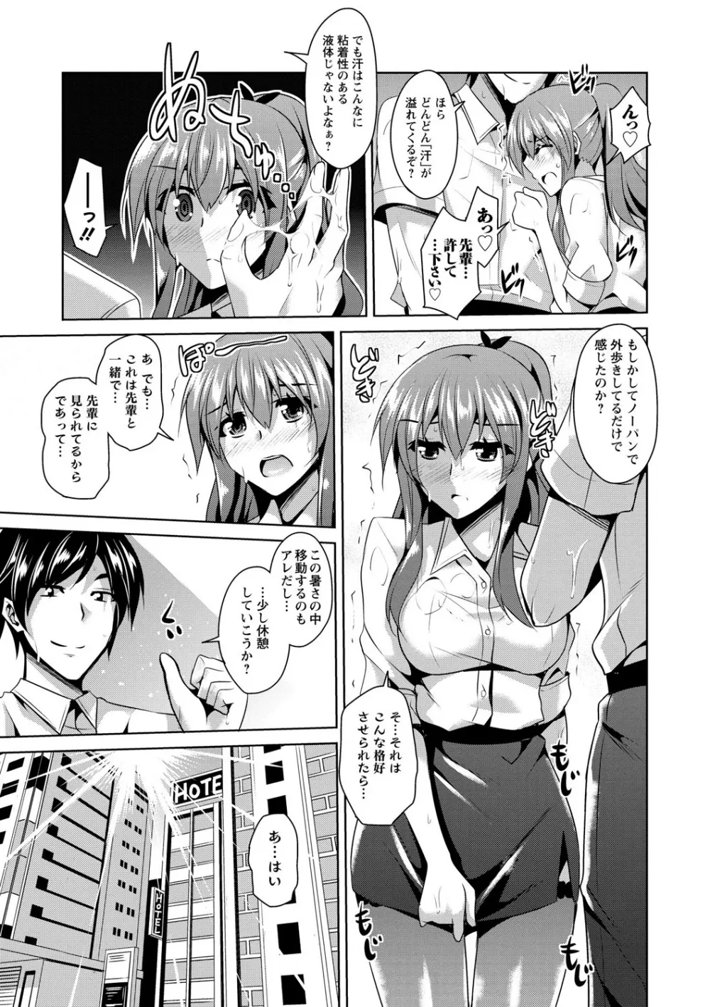 背徳肉淫女 Page.71