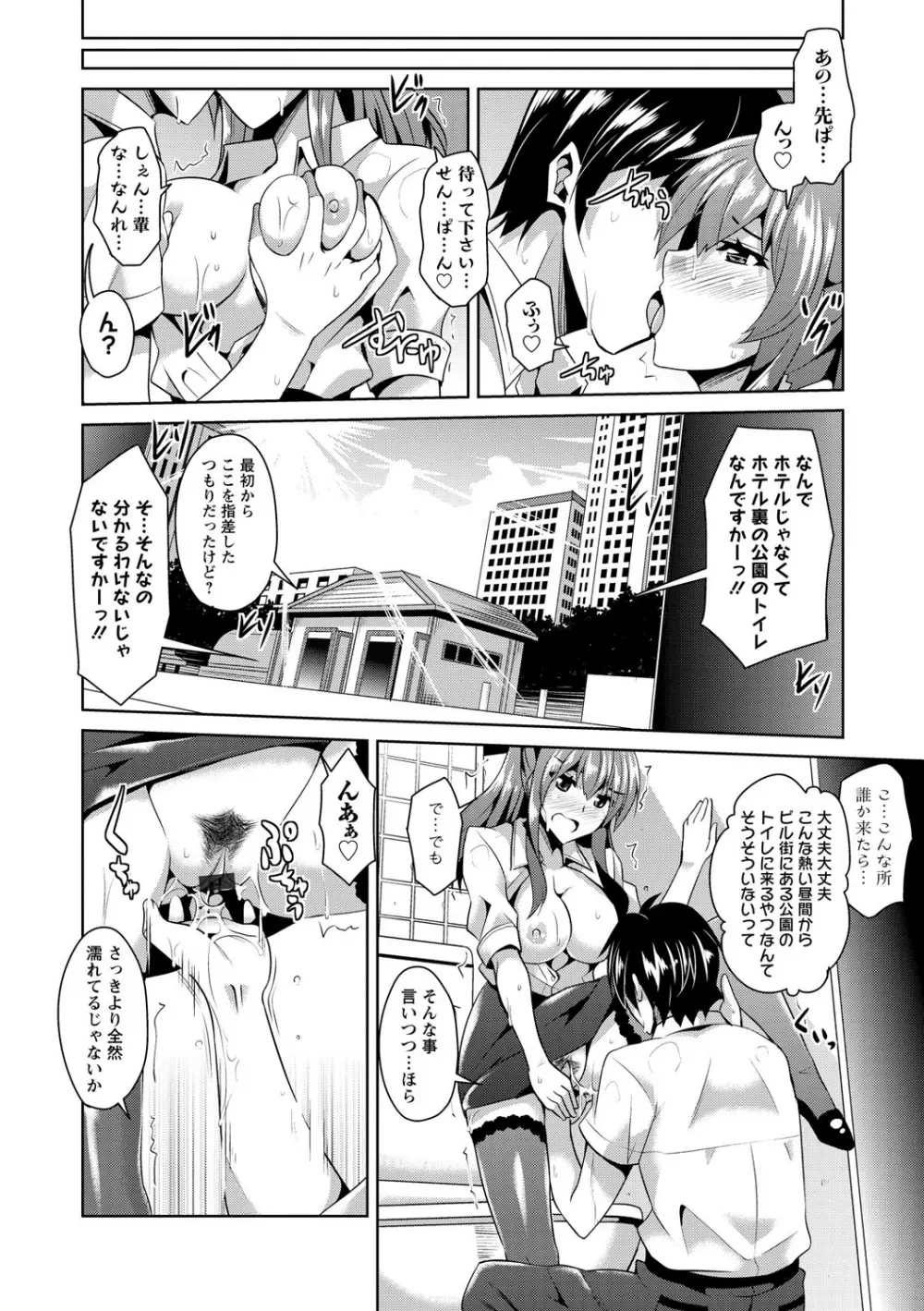 背徳肉淫女 Page.72