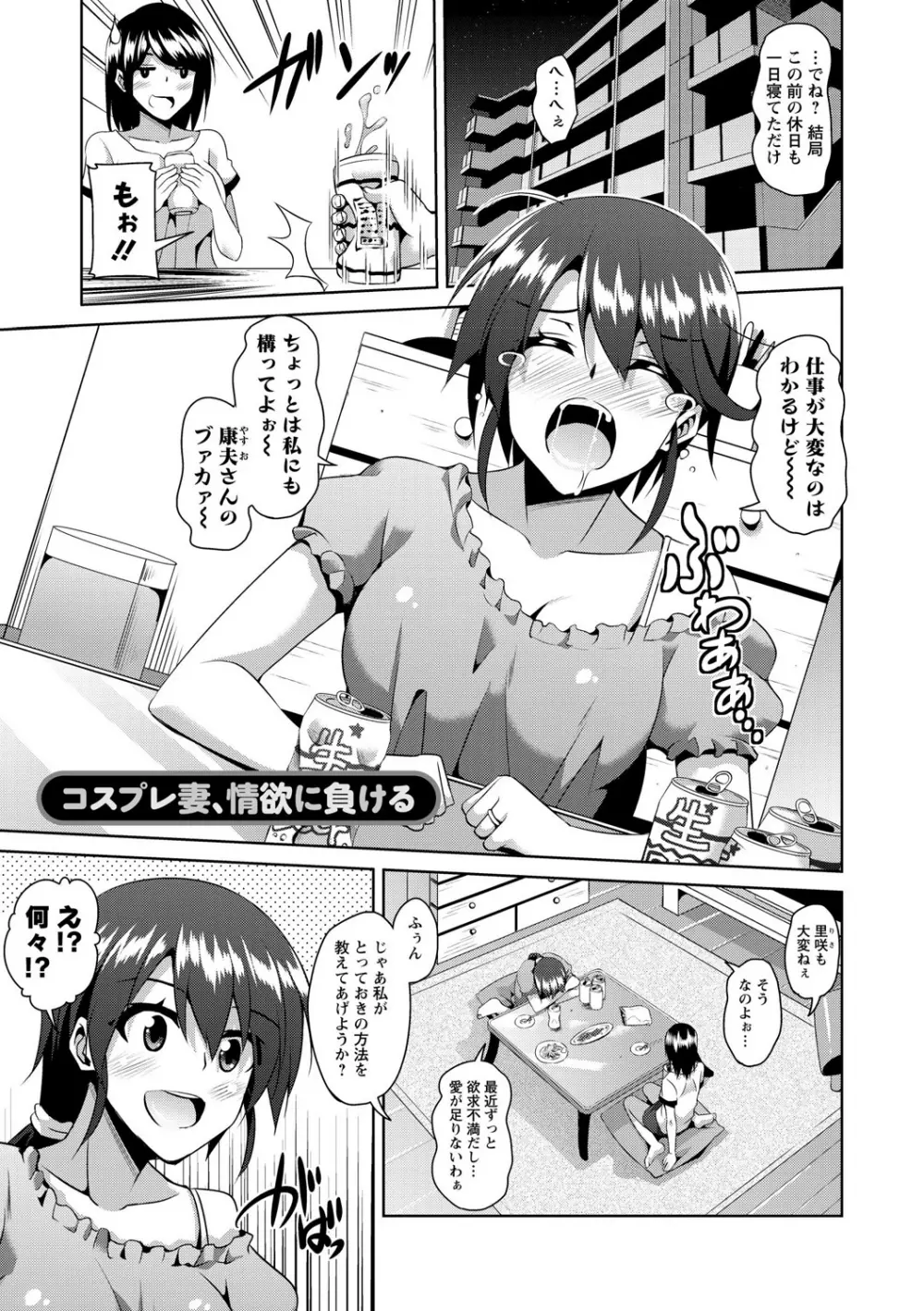 背徳肉淫女 Page.85