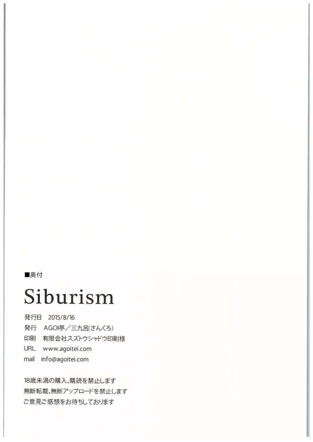 Shiburism Page.25