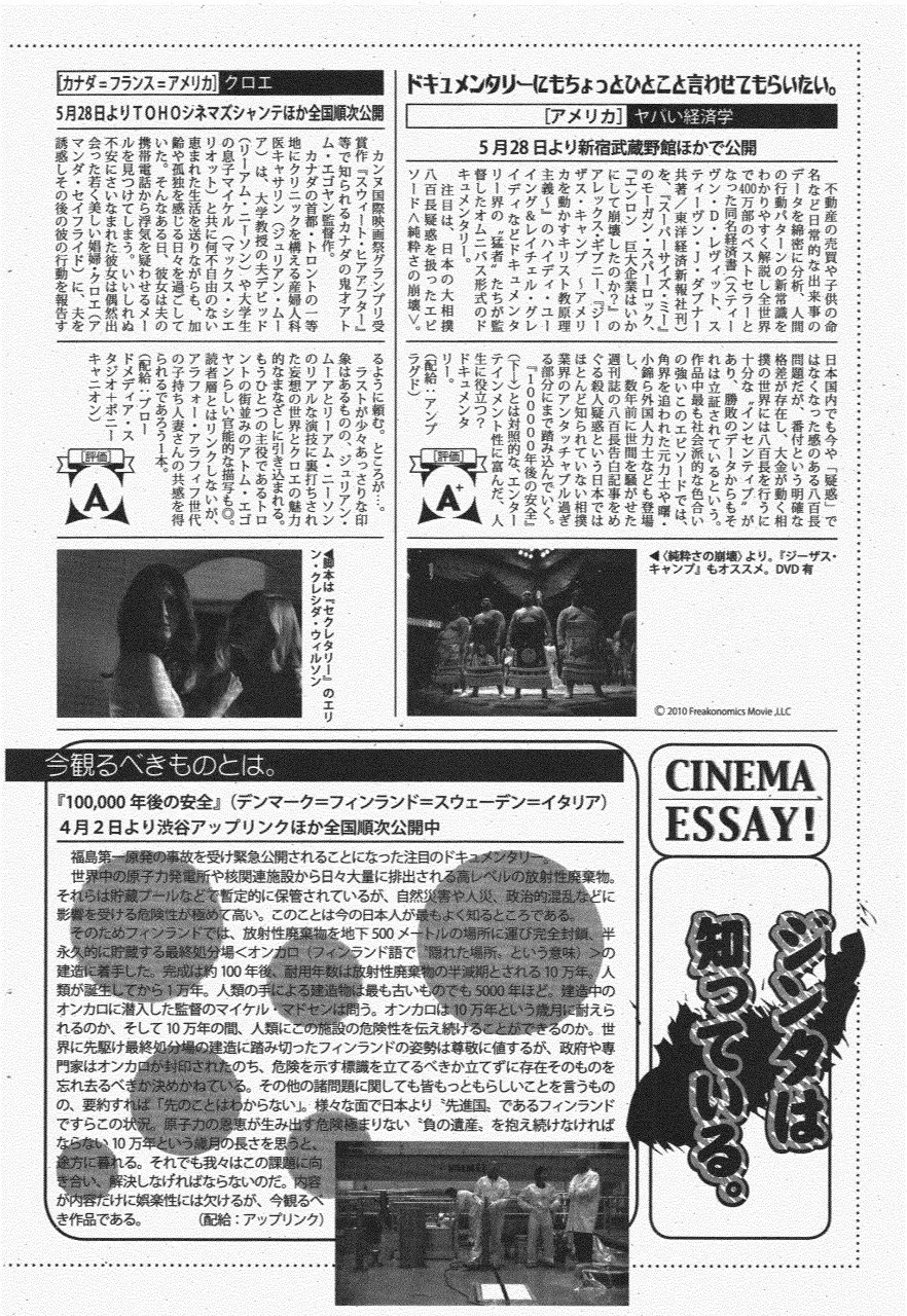 漫画ばんがいち 2011年7月号 Page.86