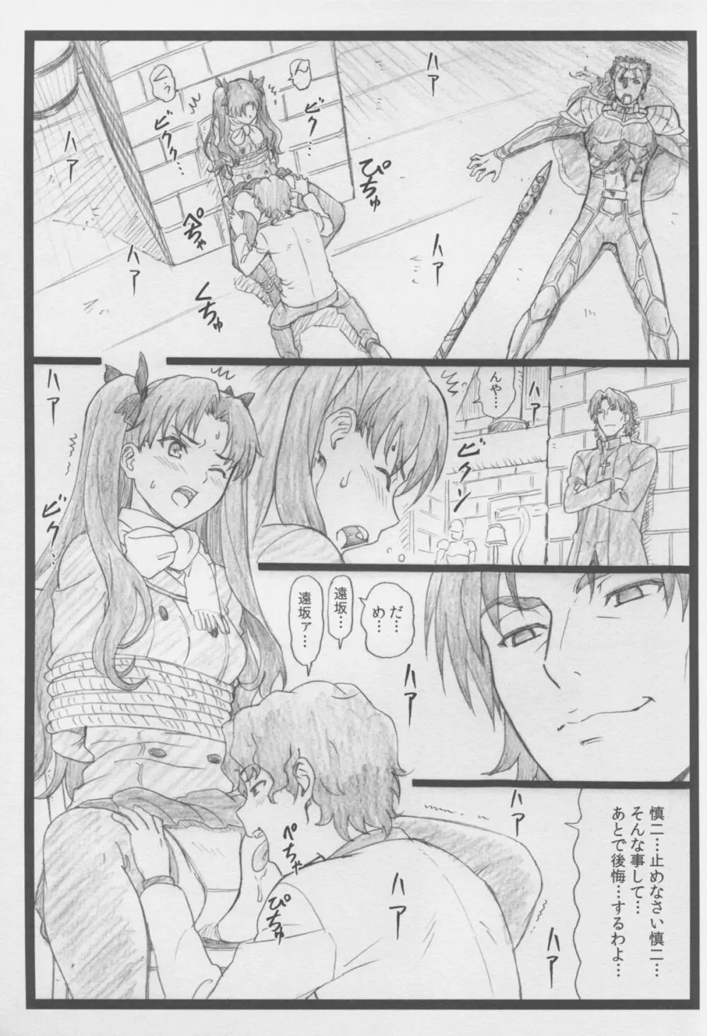 凛として… Page.3