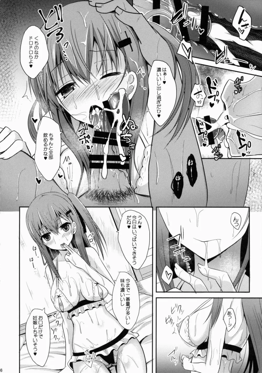 鈴谷level140 Page.15