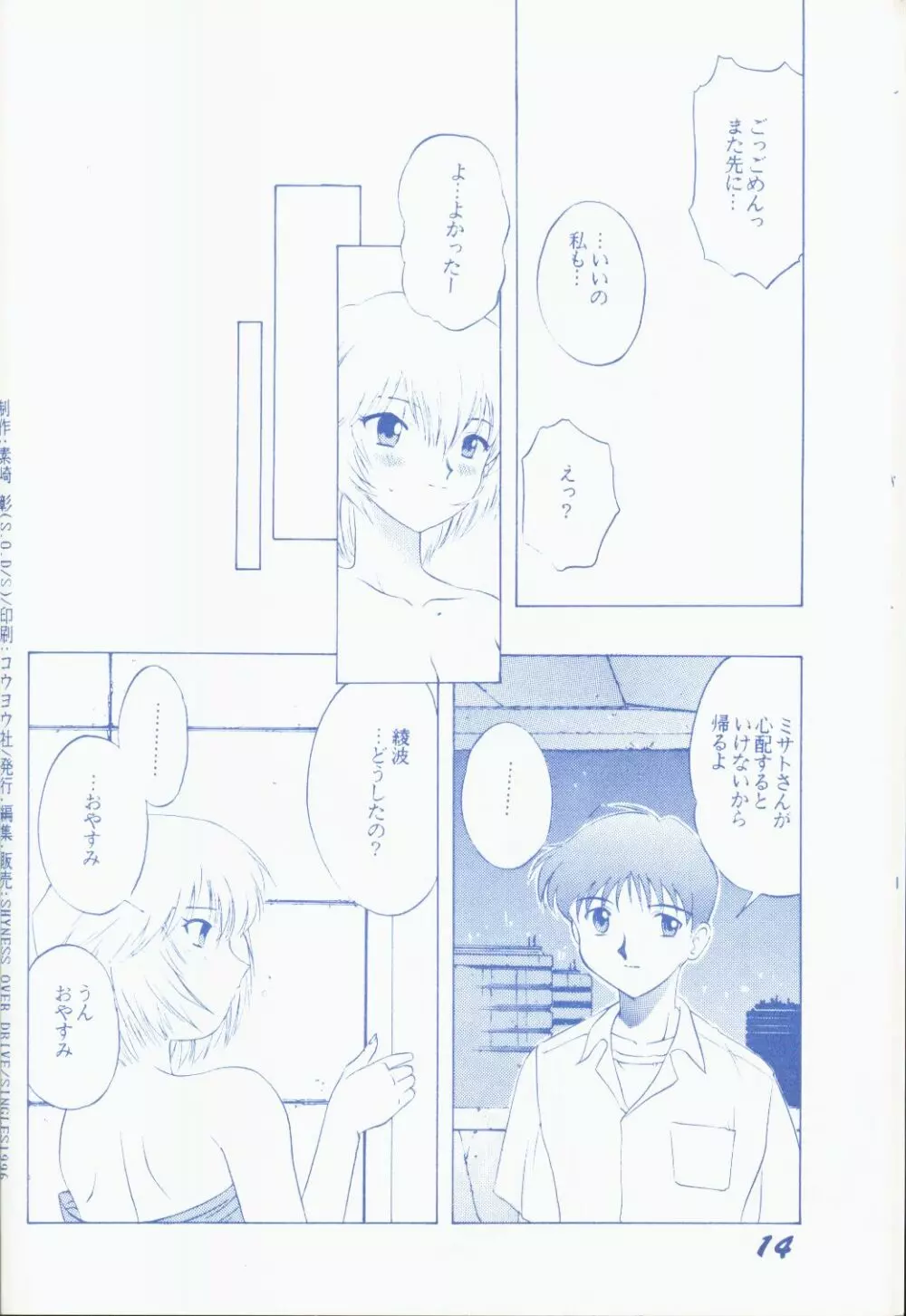 青年14歳 Page.13