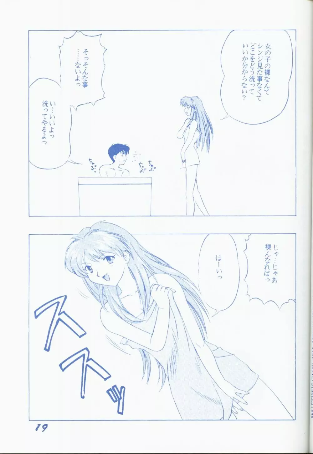 青年14歳 Page.18