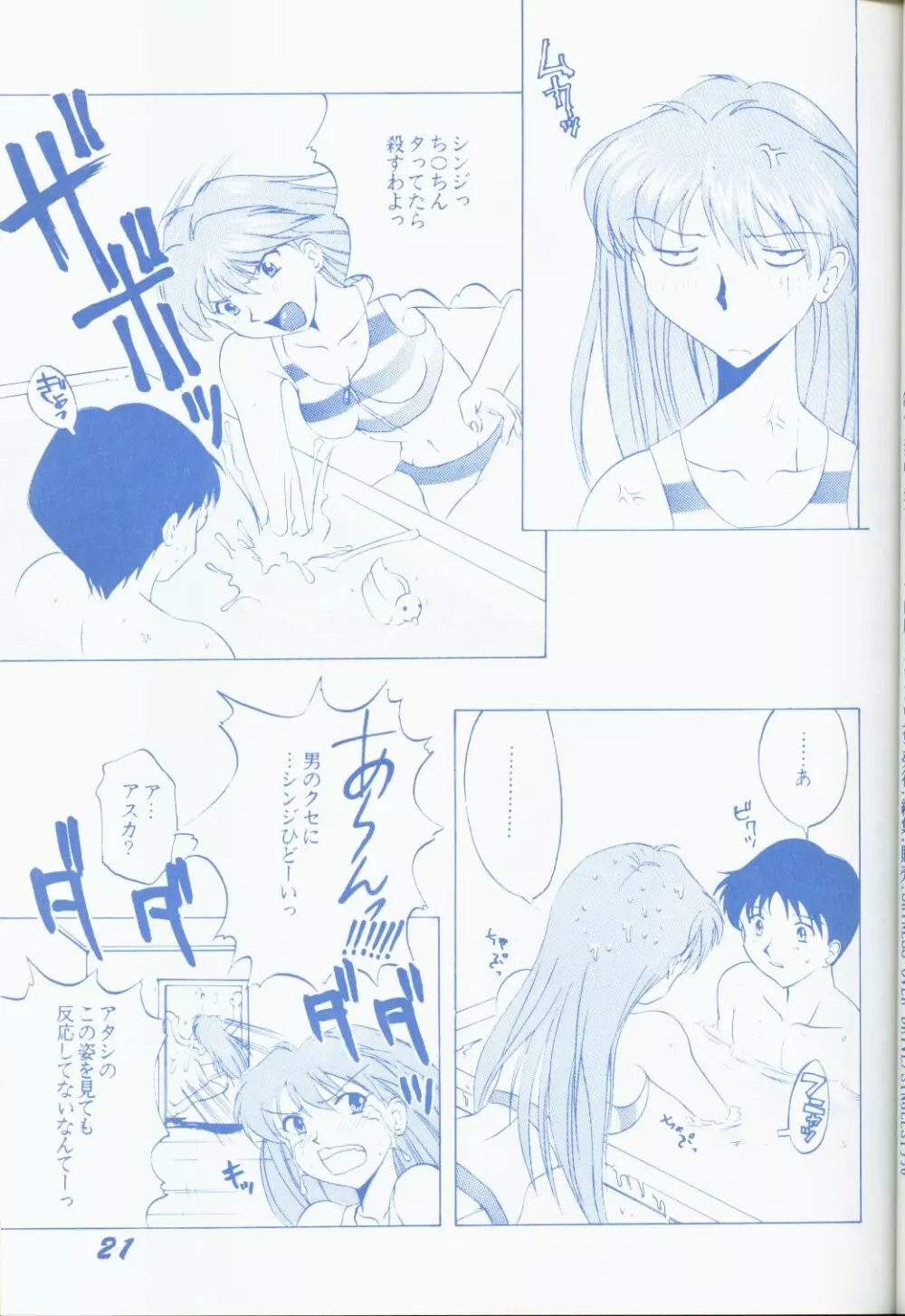 青年14歳 Page.20