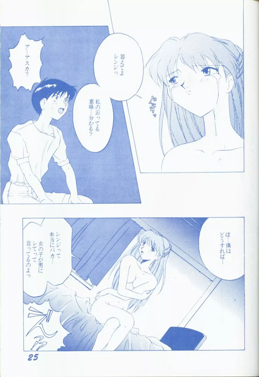 青年14歳 Page.24