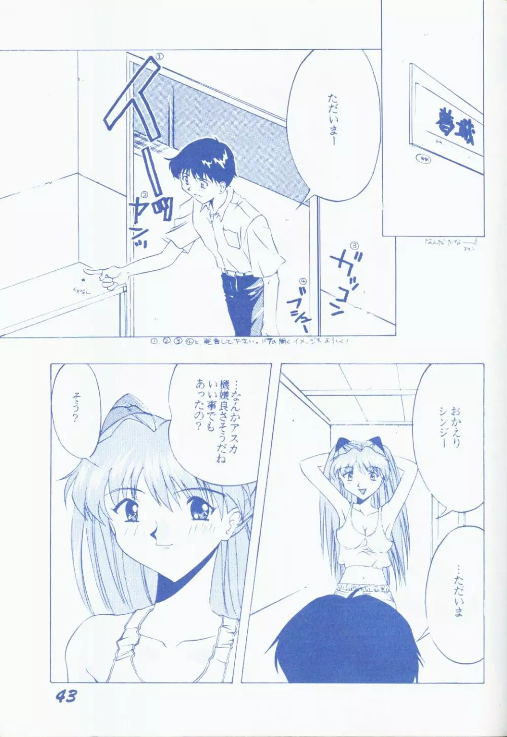 青年14歳 Page.42