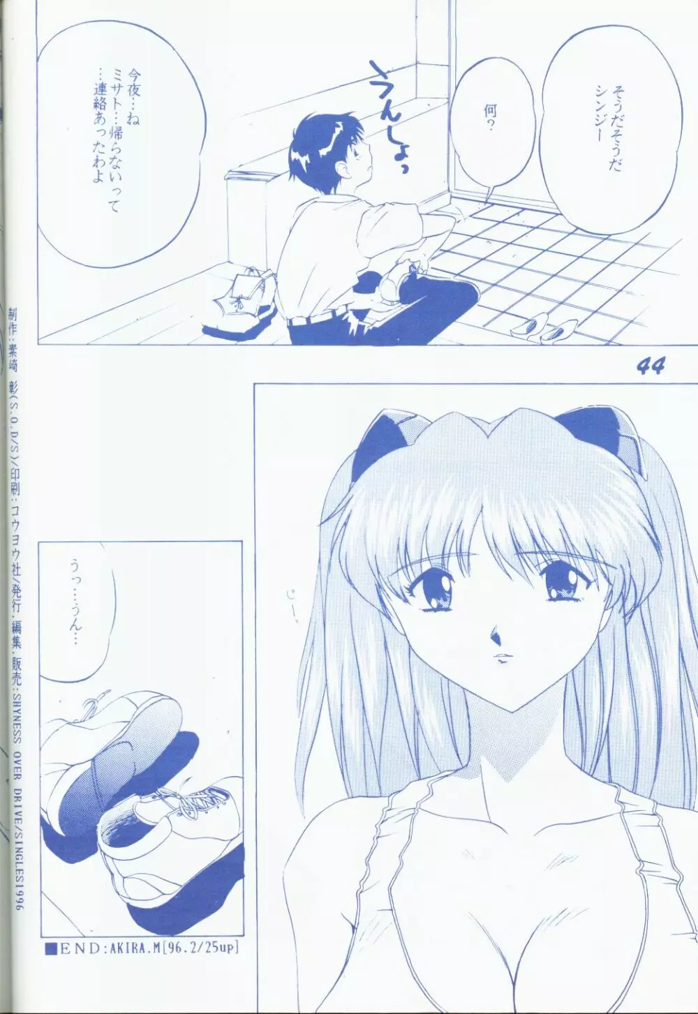 青年14歳 Page.43