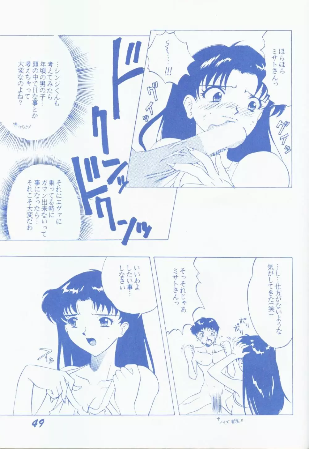 青年14歳 Page.48