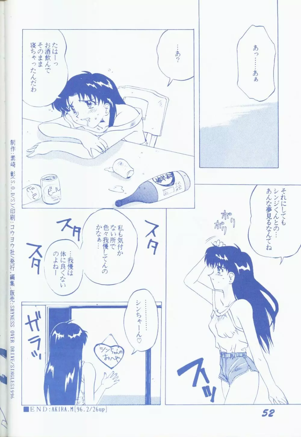 青年14歳 Page.51