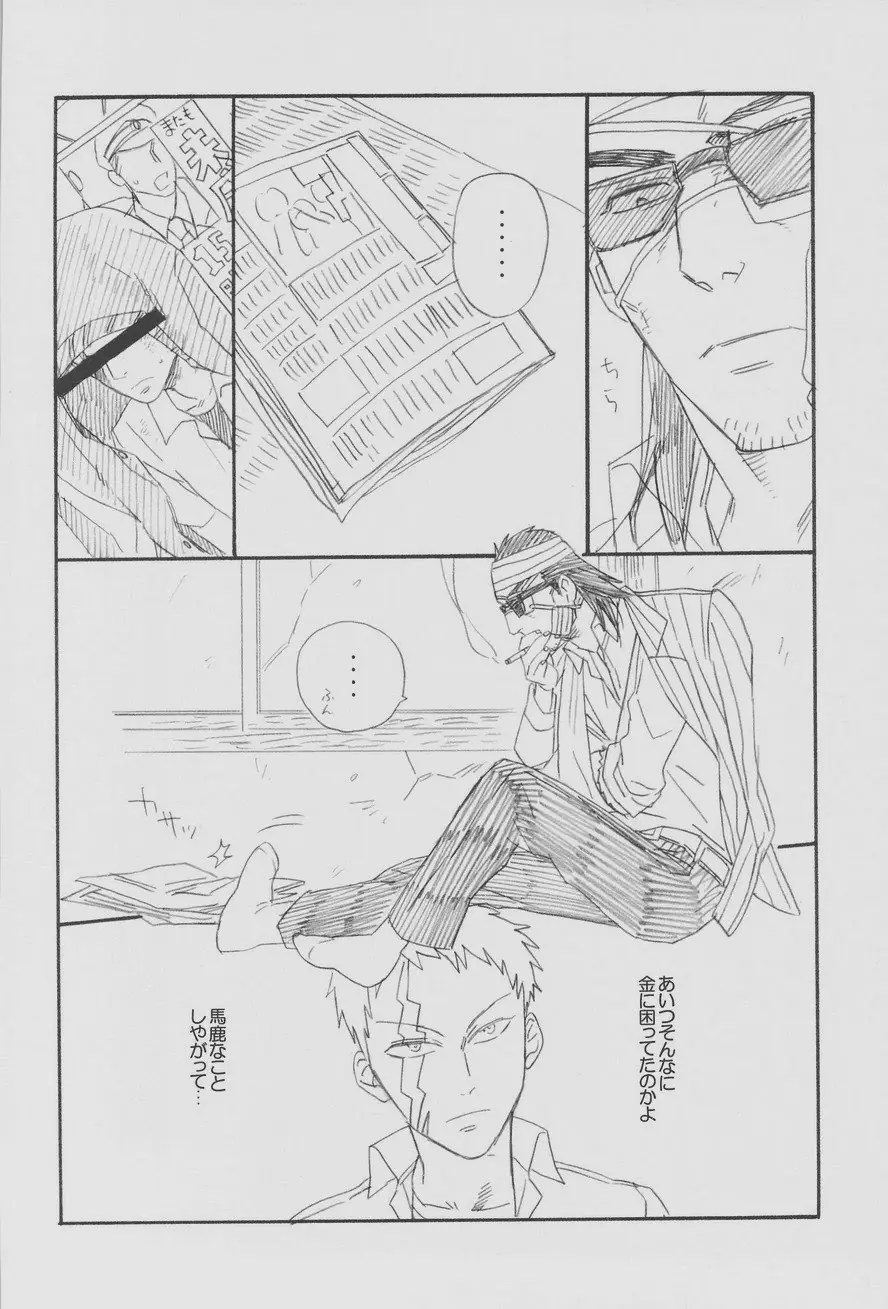collect Page.52