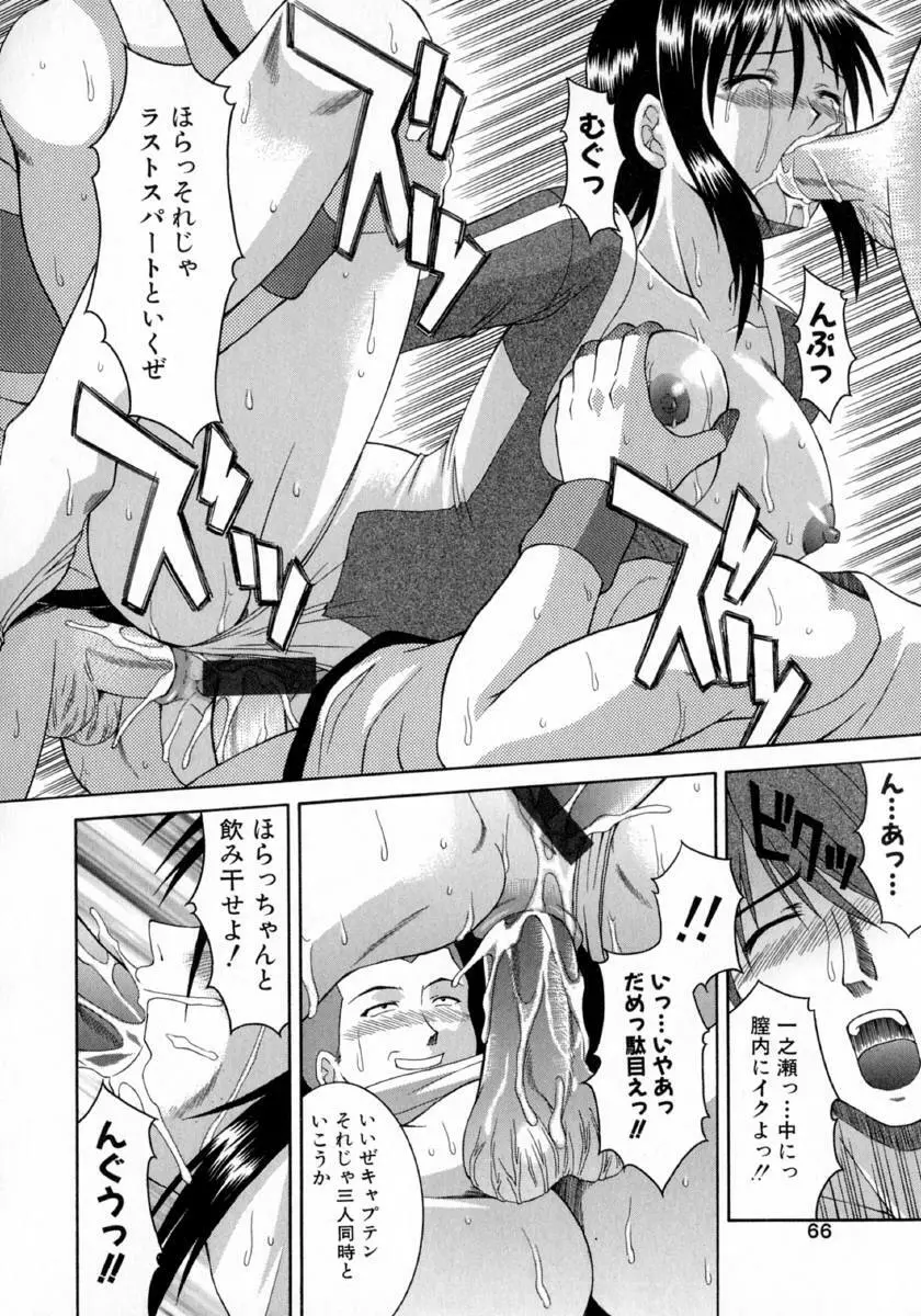 百花凌乱 Page.70