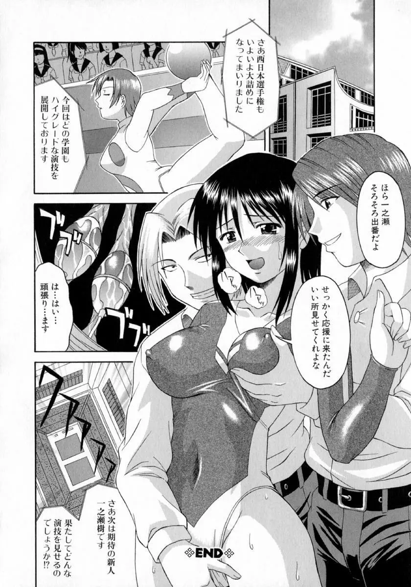 百花凌乱 Page.72