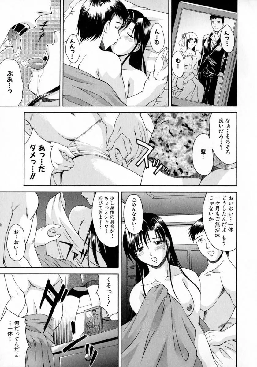 百花凌乱 Page.73