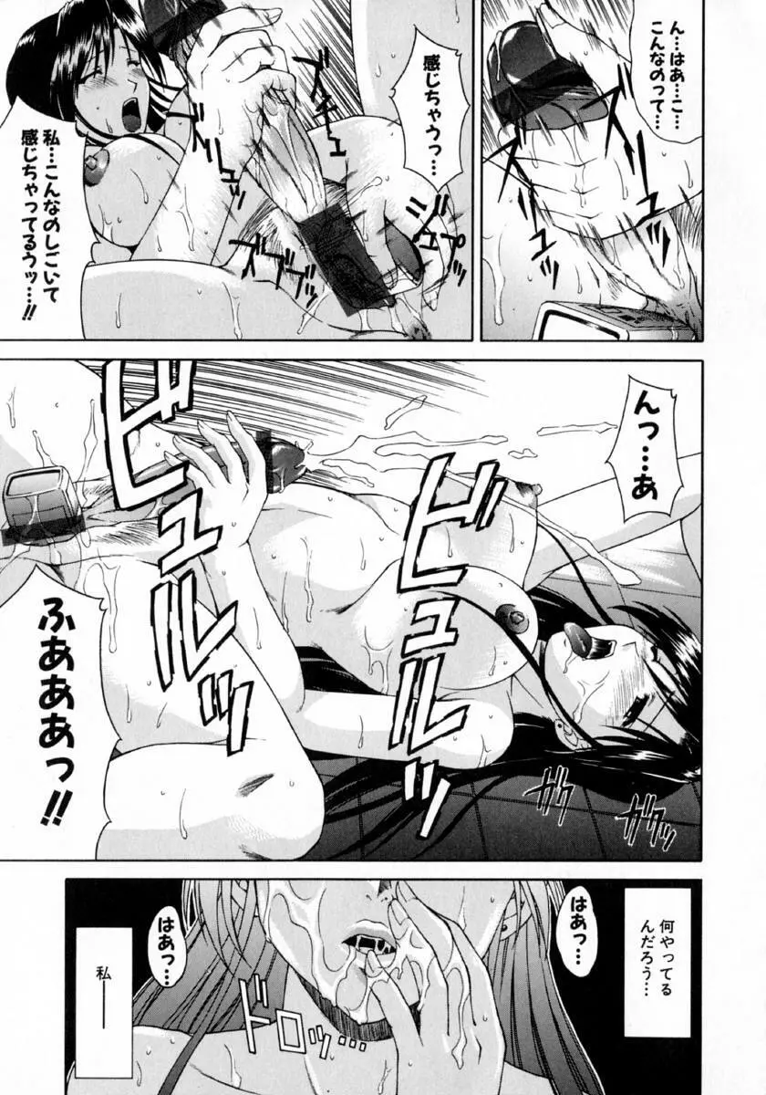 百花凌乱 Page.75