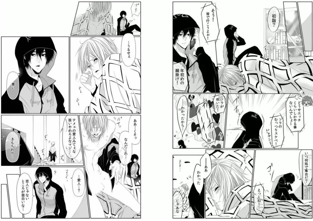 [菊之助(uroco)]男子寮の肉奴隷8-10 -鬼畜に飼われた３年間 Page.50