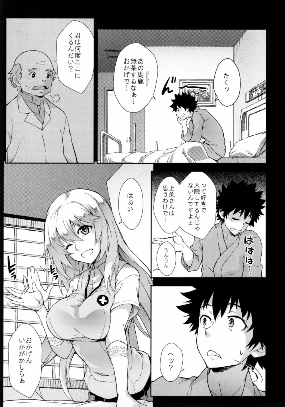 奏色豊纏 Page.46