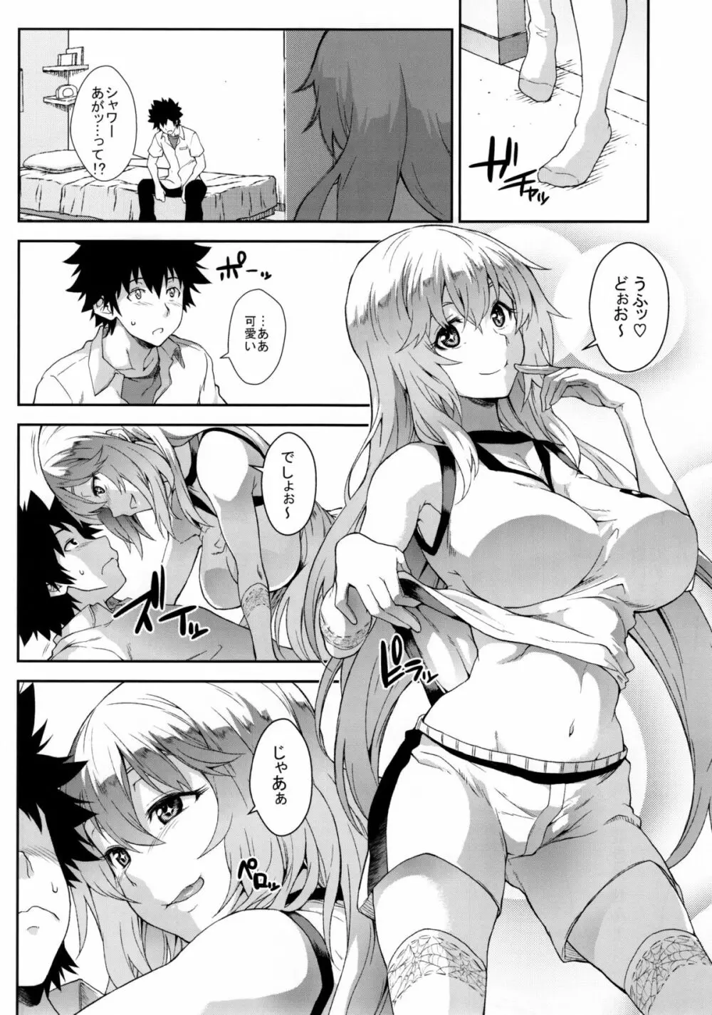 奏色豊纏 Page.62