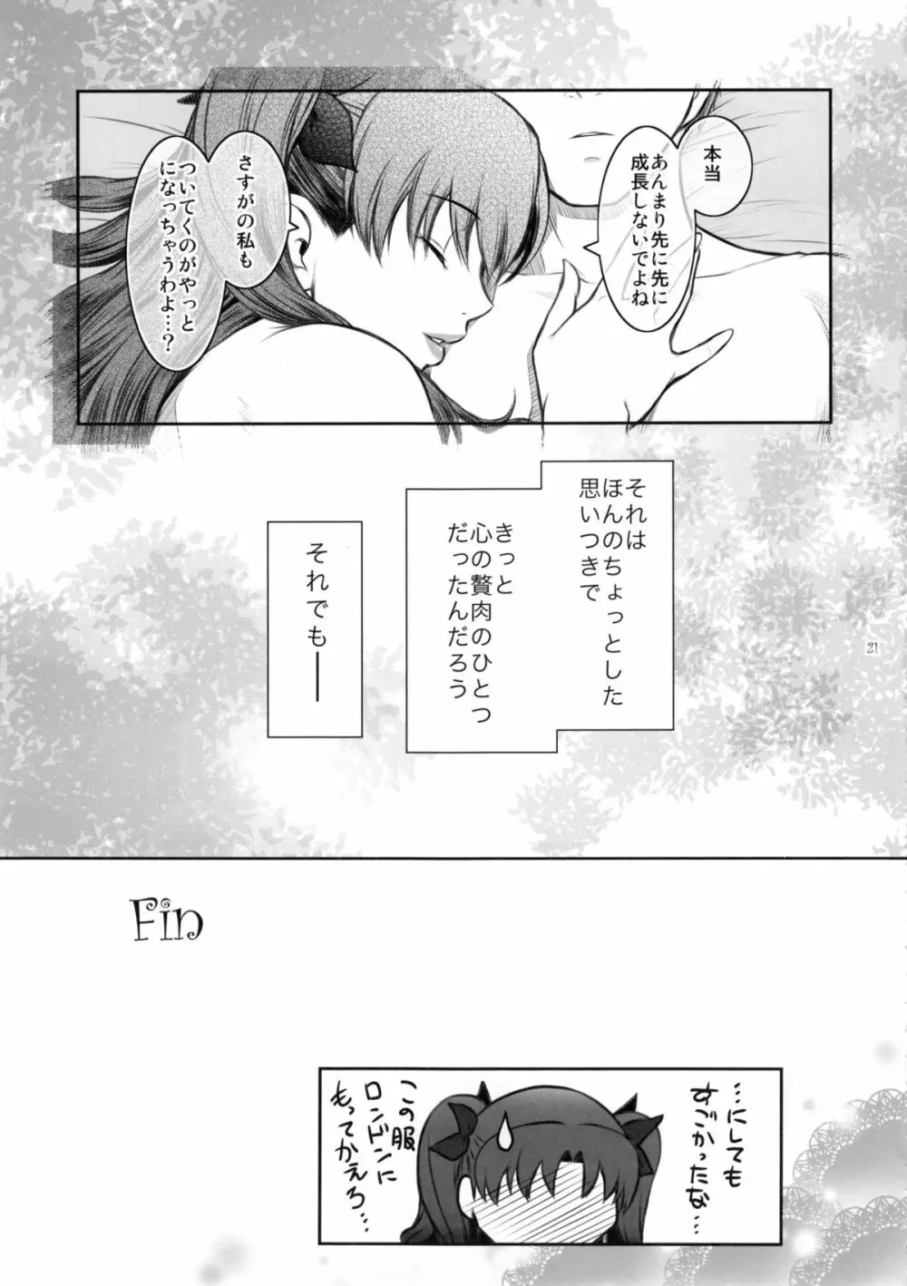 Unusual Bedtime Working Page.21