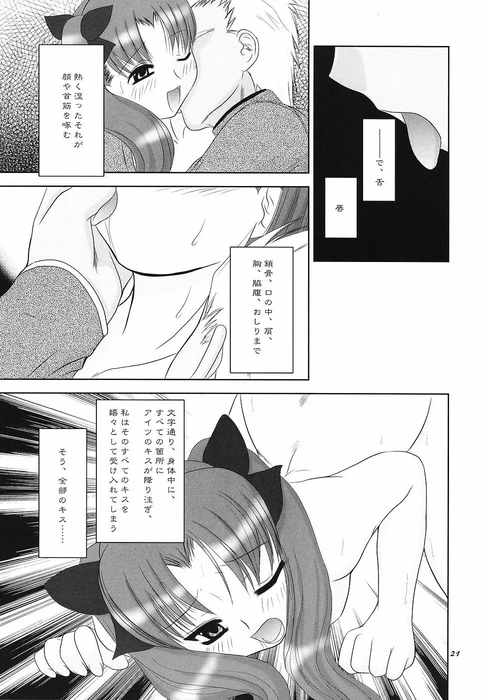 ラヴクラフト Page.20