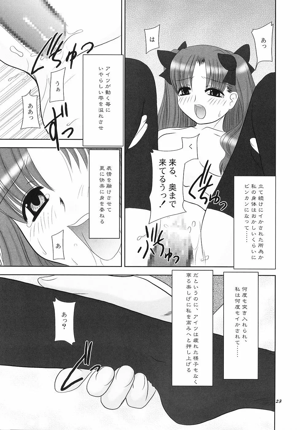 ラヴクラフト Page.22