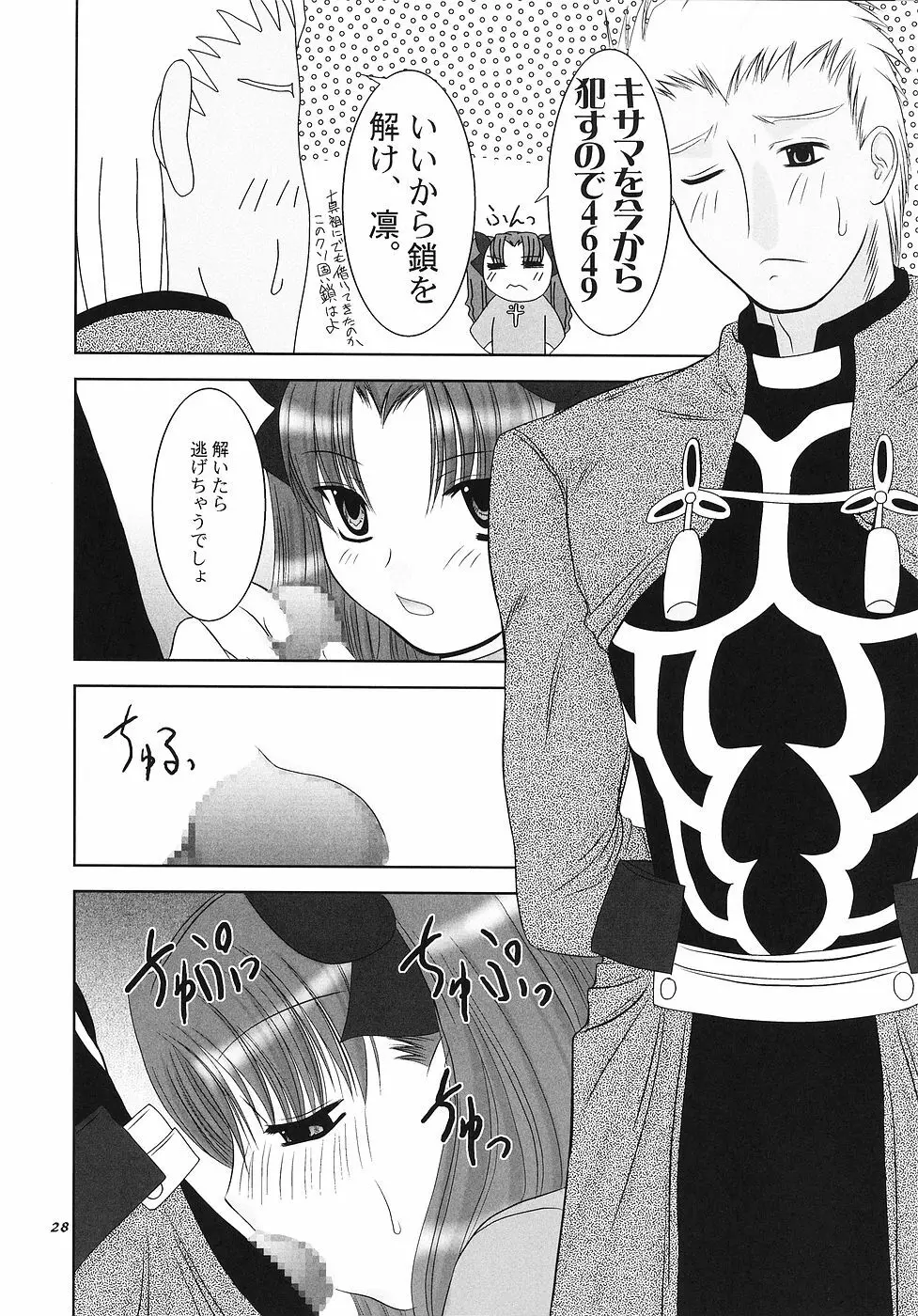 ラヴクラフト Page.27