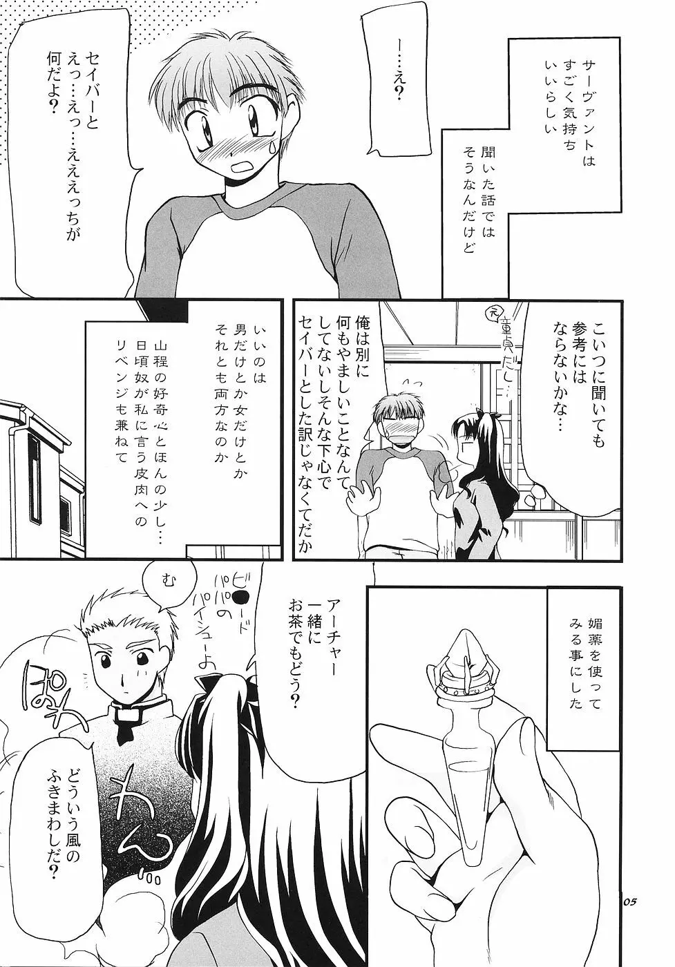 ラヴクラフト Page.4