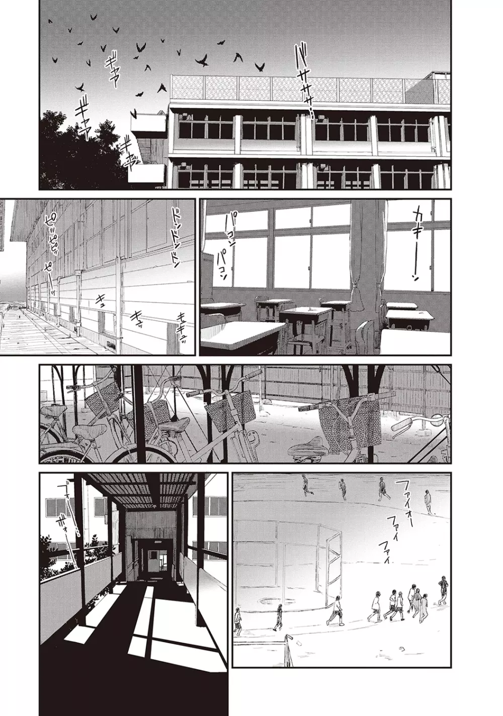 COMIC アナンガ・ランガvol.3 Page.116