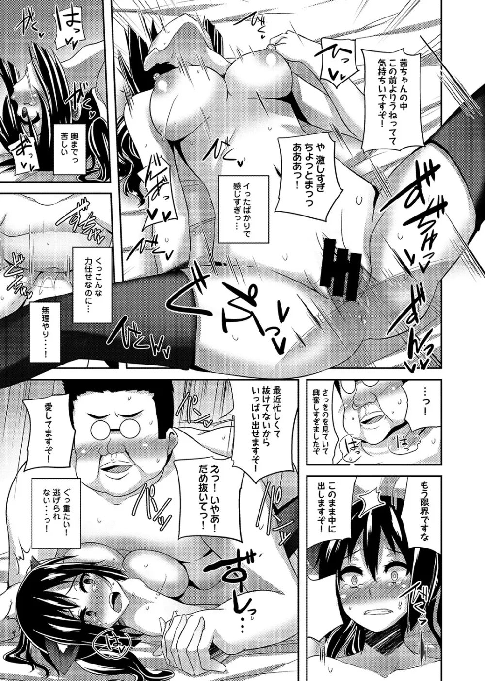 COMIC アナンガ・ランガvol.3 Page.142