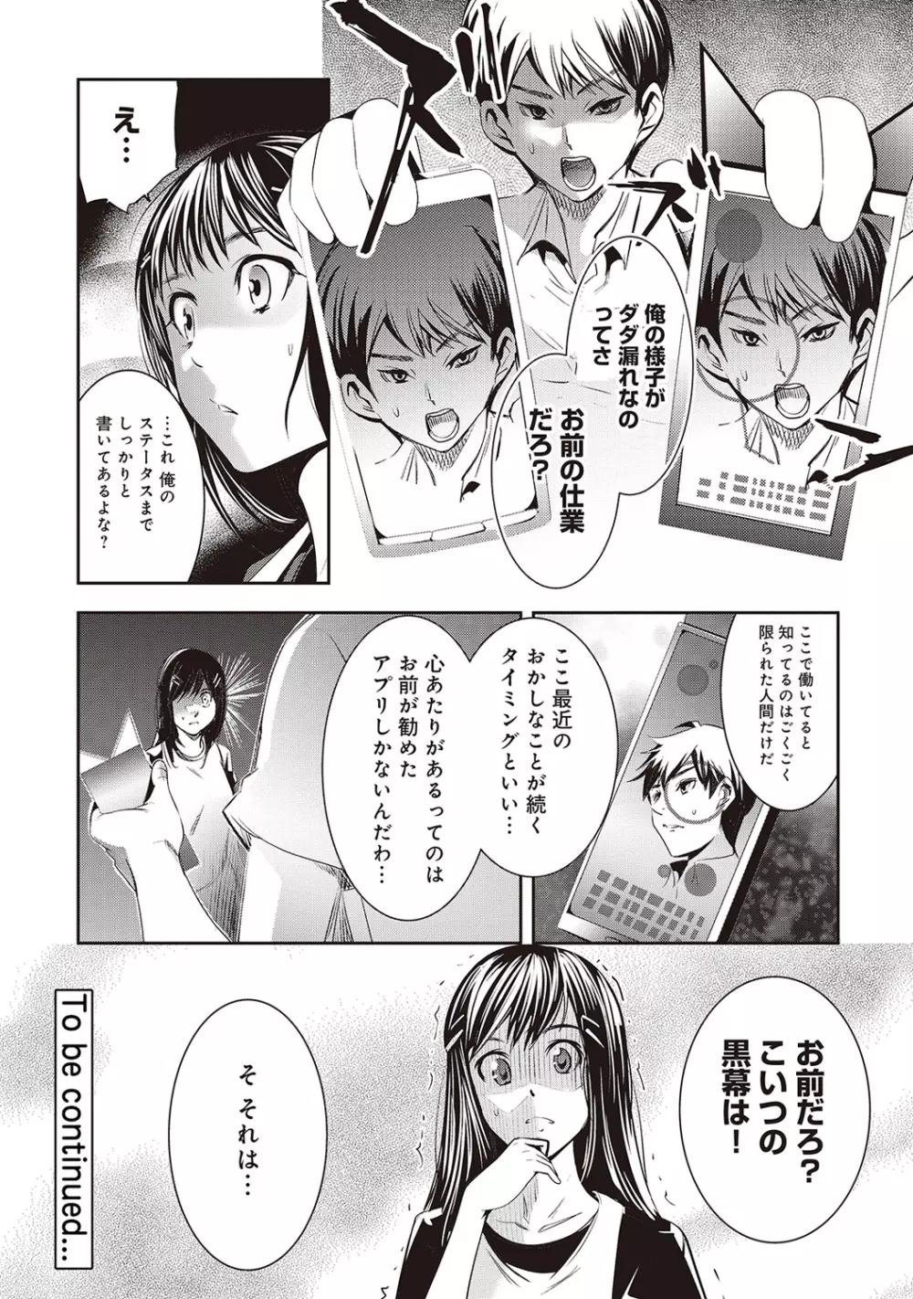 COMIC アナンガ・ランガvol.3 Page.175