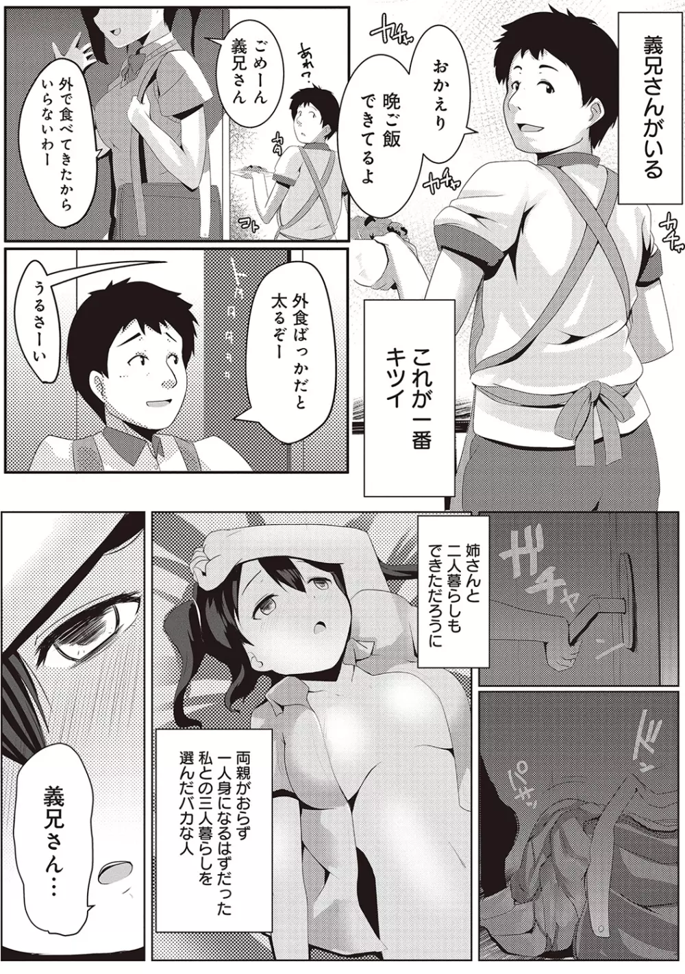 COMIC アナンガ・ランガvol.3 Page.182