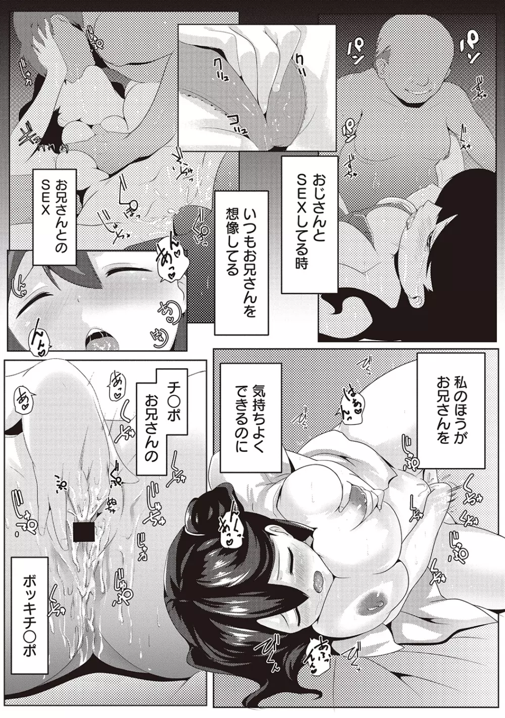 COMIC アナンガ・ランガvol.3 Page.183