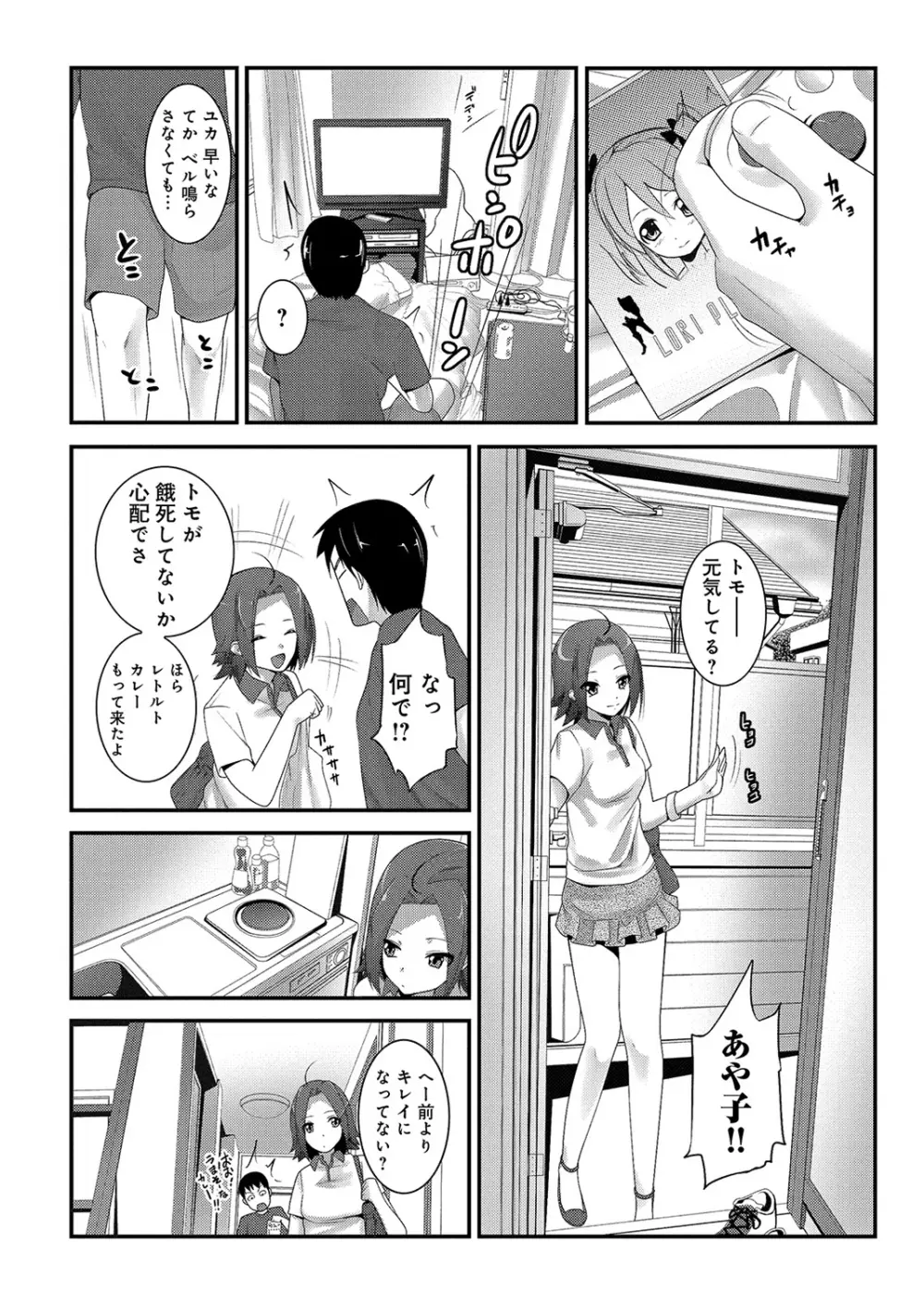 COMIC アナンガ・ランガvol.3 Page.203