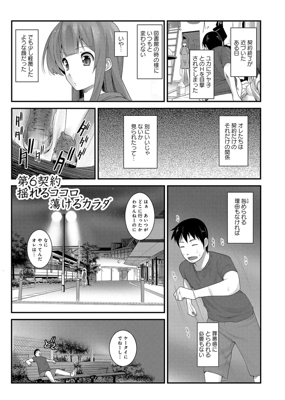 COMIC アナンガ・ランガvol.3 Page.212