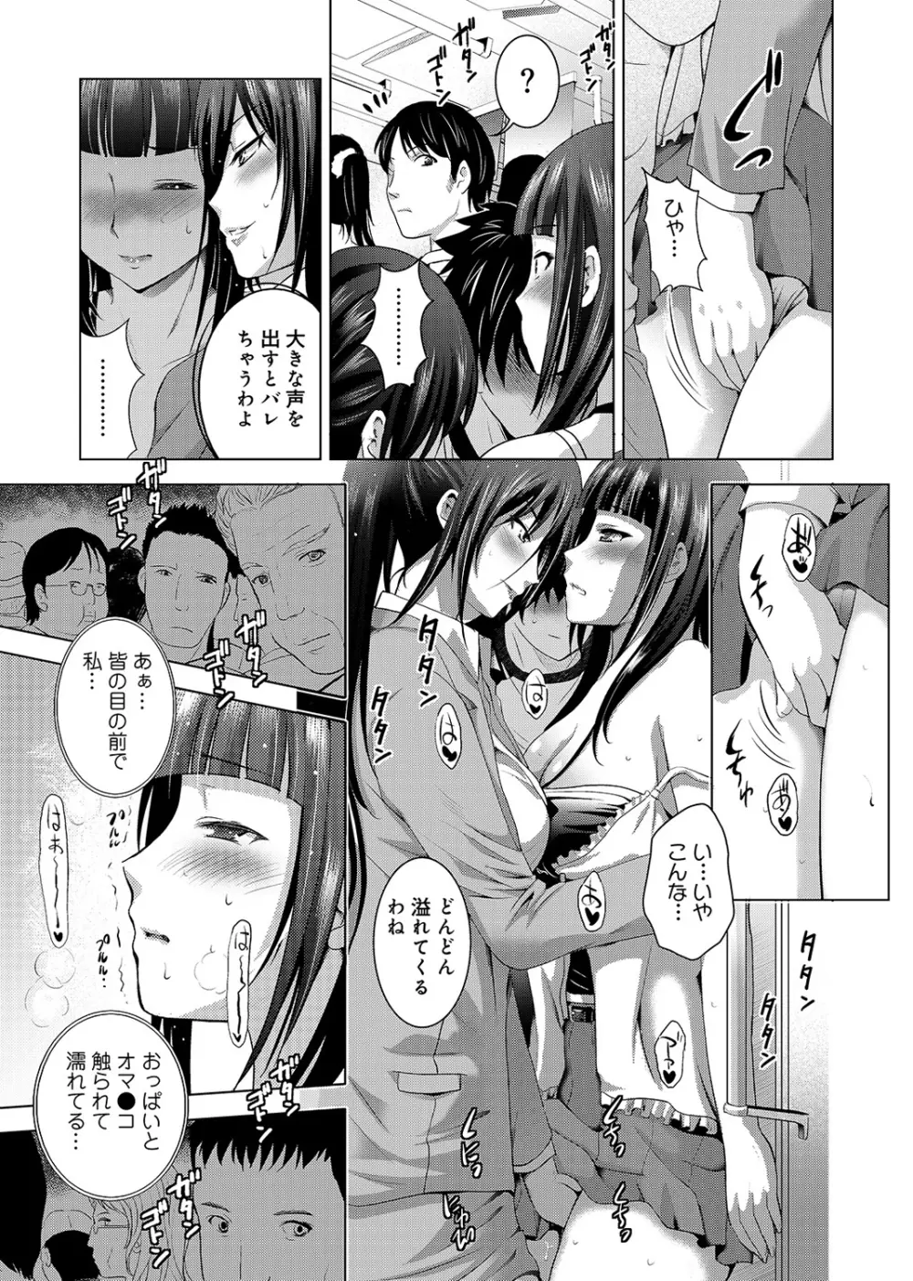 COMIC アナンガ・ランガvol.3 Page.66
