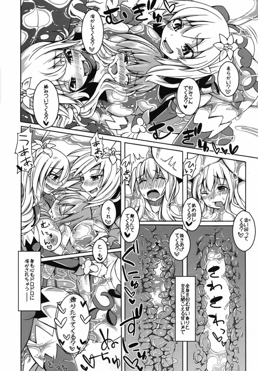 (C88) [SlapStickStrike (ステルス改行)] 私の魔物娘(こいびと)を紹介します! EX3 Page.16