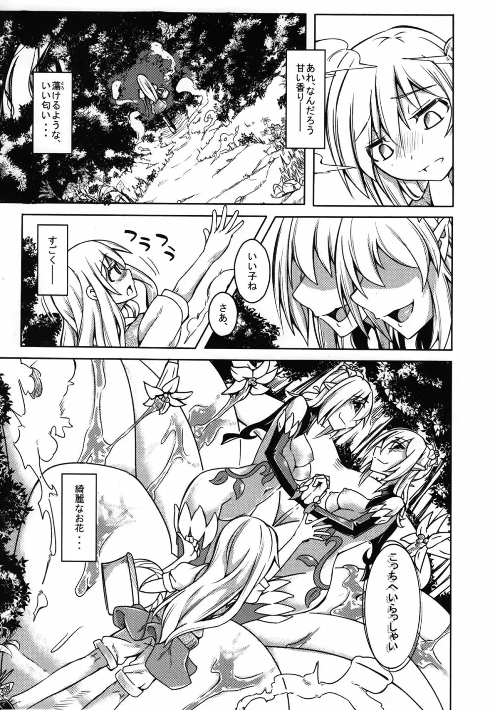 (C88) [SlapStickStrike (ステルス改行)] 私の魔物娘(こいびと)を紹介します! EX3 Page.5