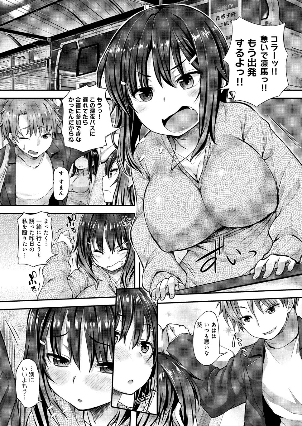 変恋ホリック Page.10