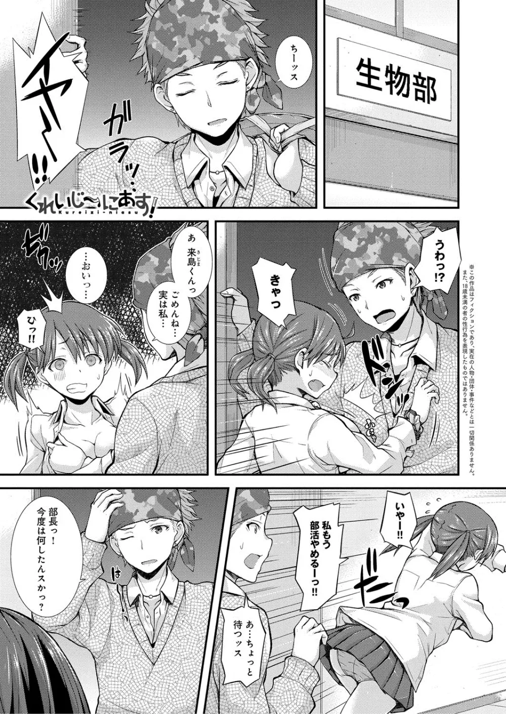 変恋ホリック Page.60