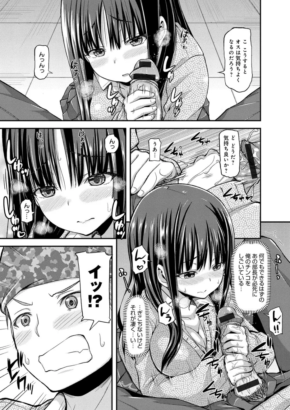 変恋ホリック Page.66