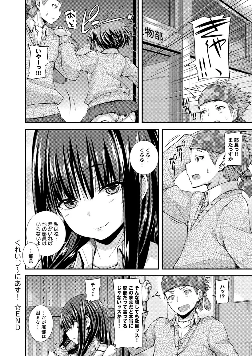 変恋ホリック Page.83